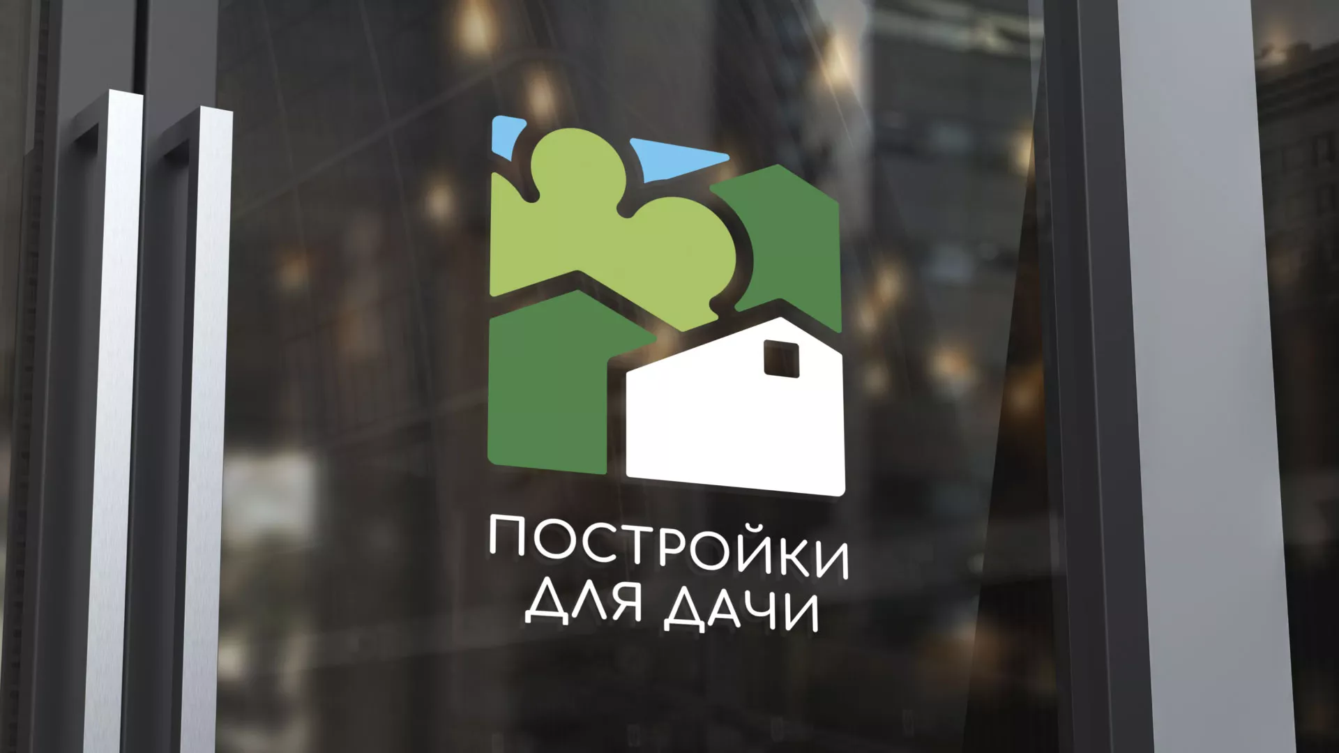 Разработка логотипа в Новосиле для компании «Постройки для дачи»
