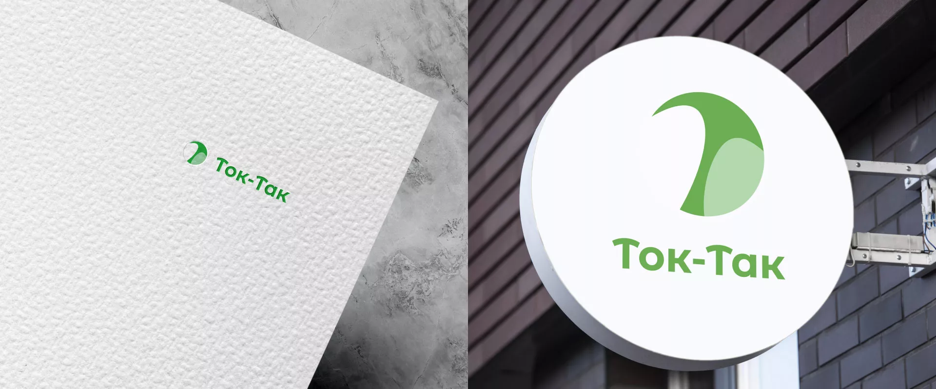 Разработка логотипа аутсорсинговой компании «Ток-Так» в Новосиле