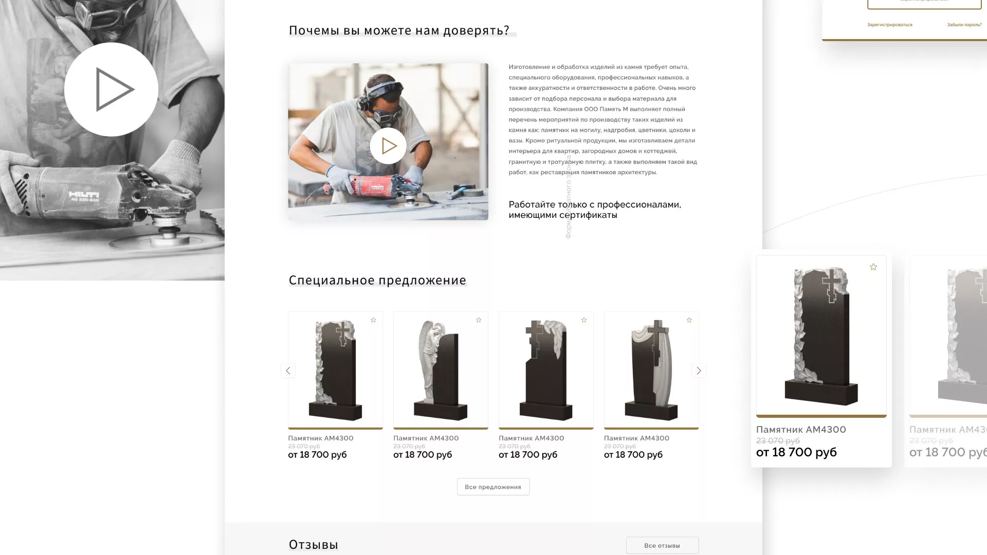 Разработка логотипа и сайта компании «Память-М» в Новосиле