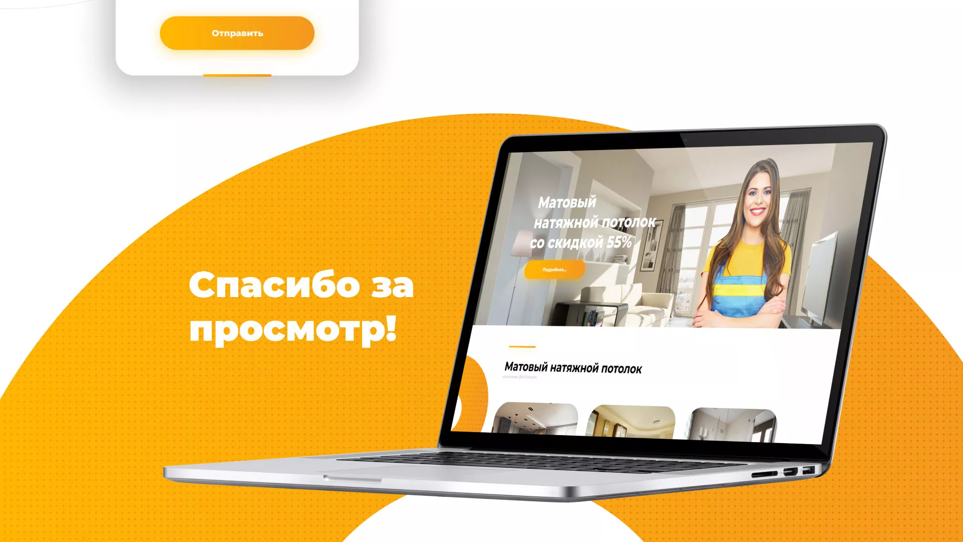 Разработка сайта по натяжным потолкам «Эко Потолки» в Новосиле