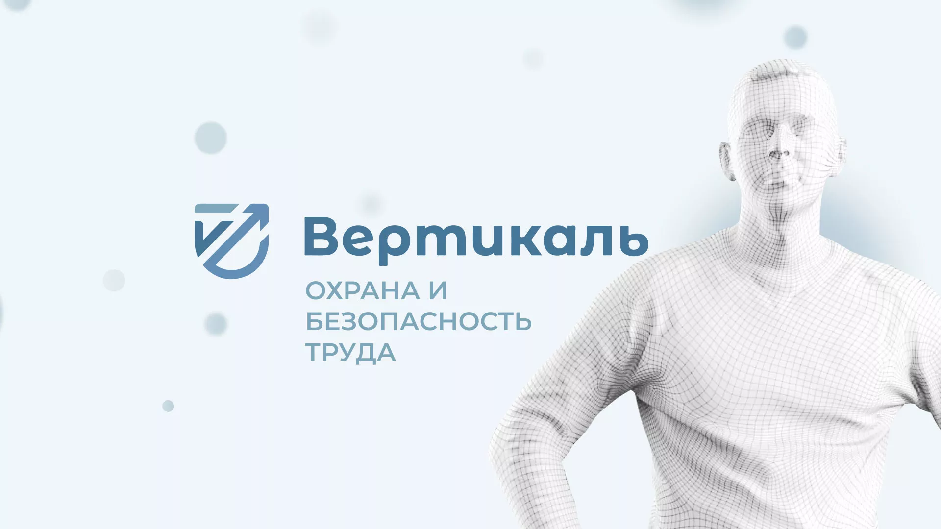 Создание сайта учебного центра «Вертикаль» в Новосиле