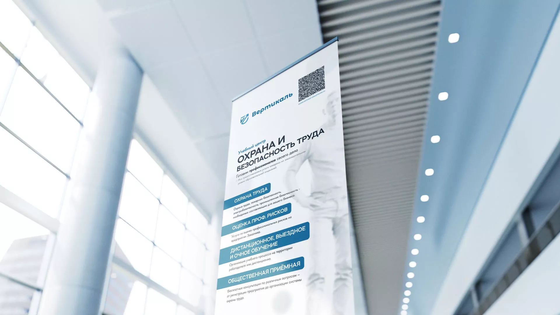 Разработка дизайн-макета ролл-ап стенда для учебного центра «Вертикаль» в Новосиле