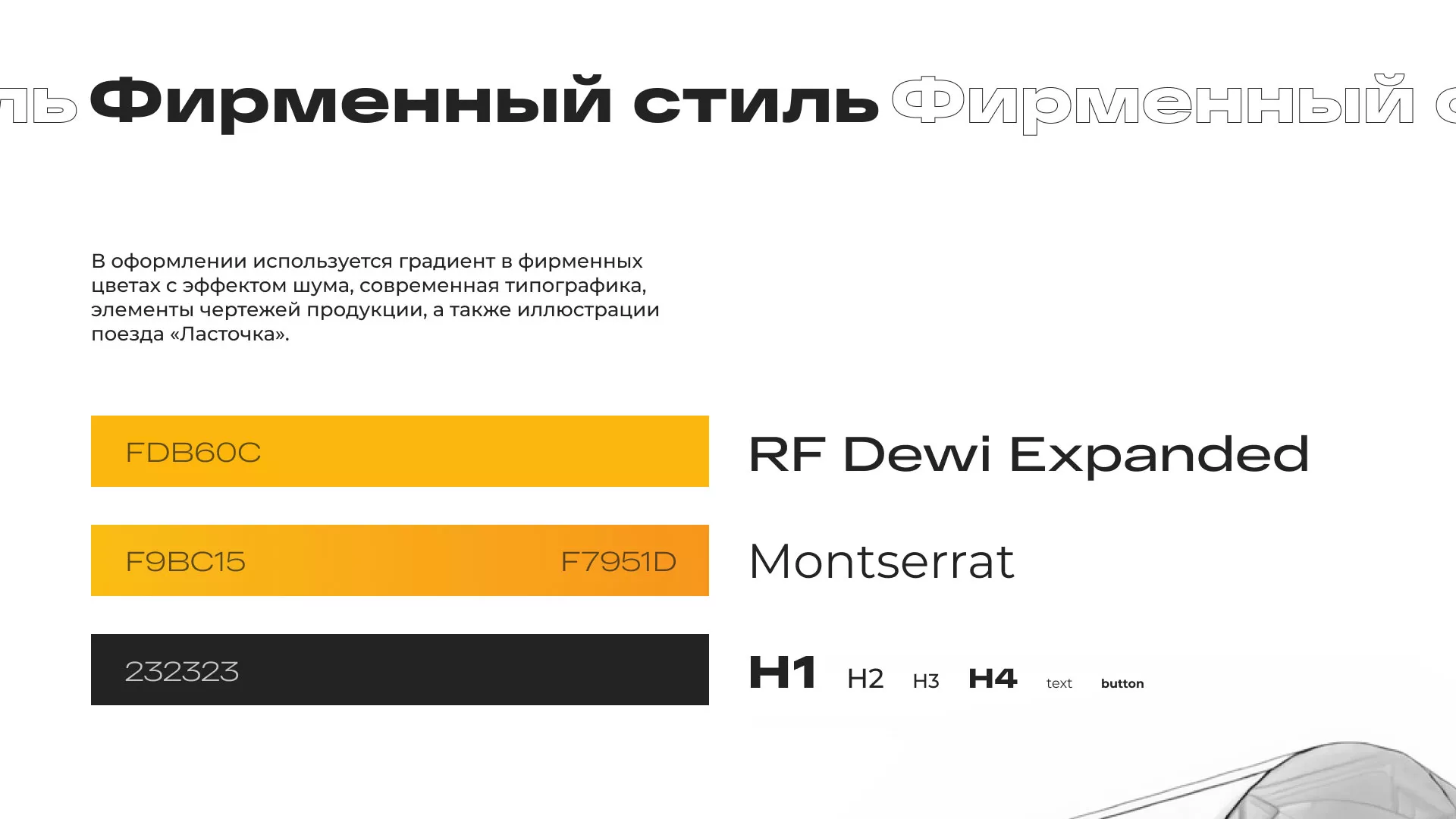 Ребрендинг компании «Rosker» и редизайн сайта в Новосиле