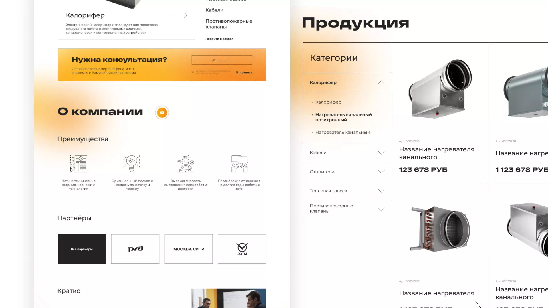 Ребрендинг компании «Rosker» и редизайн сайта в Новосиле