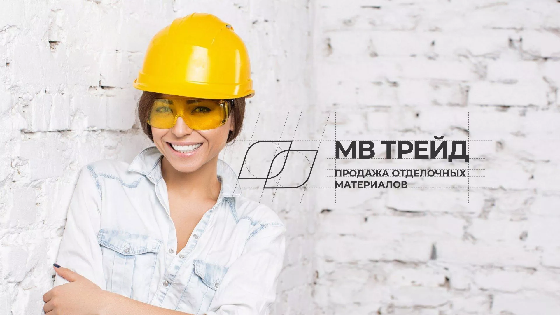 Разработка логотипа и сайта компании «МВ Трейд» в Новосиле