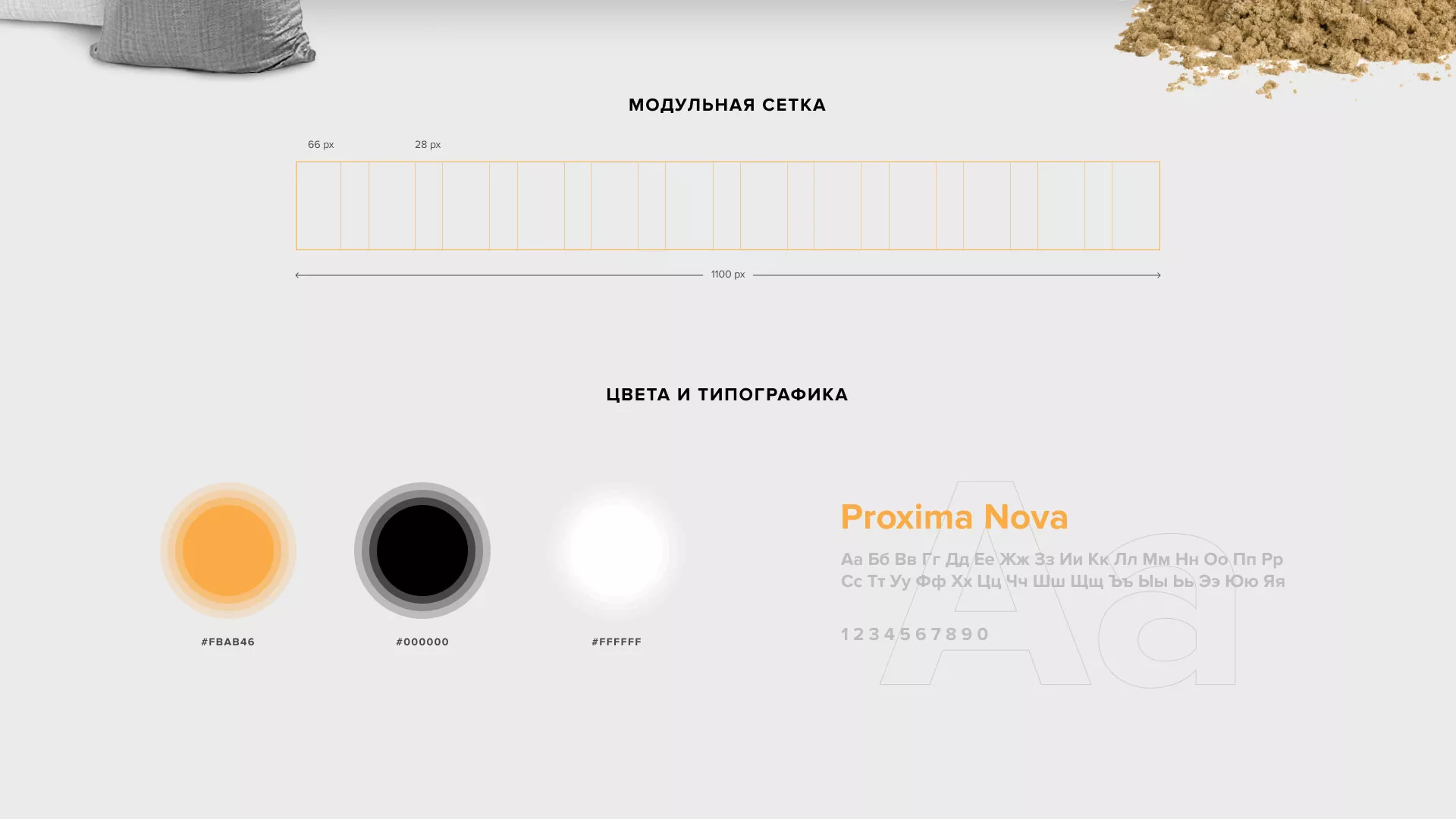 Разработка сайта по продаже нерудных материалов «Карьер» в Новосиле