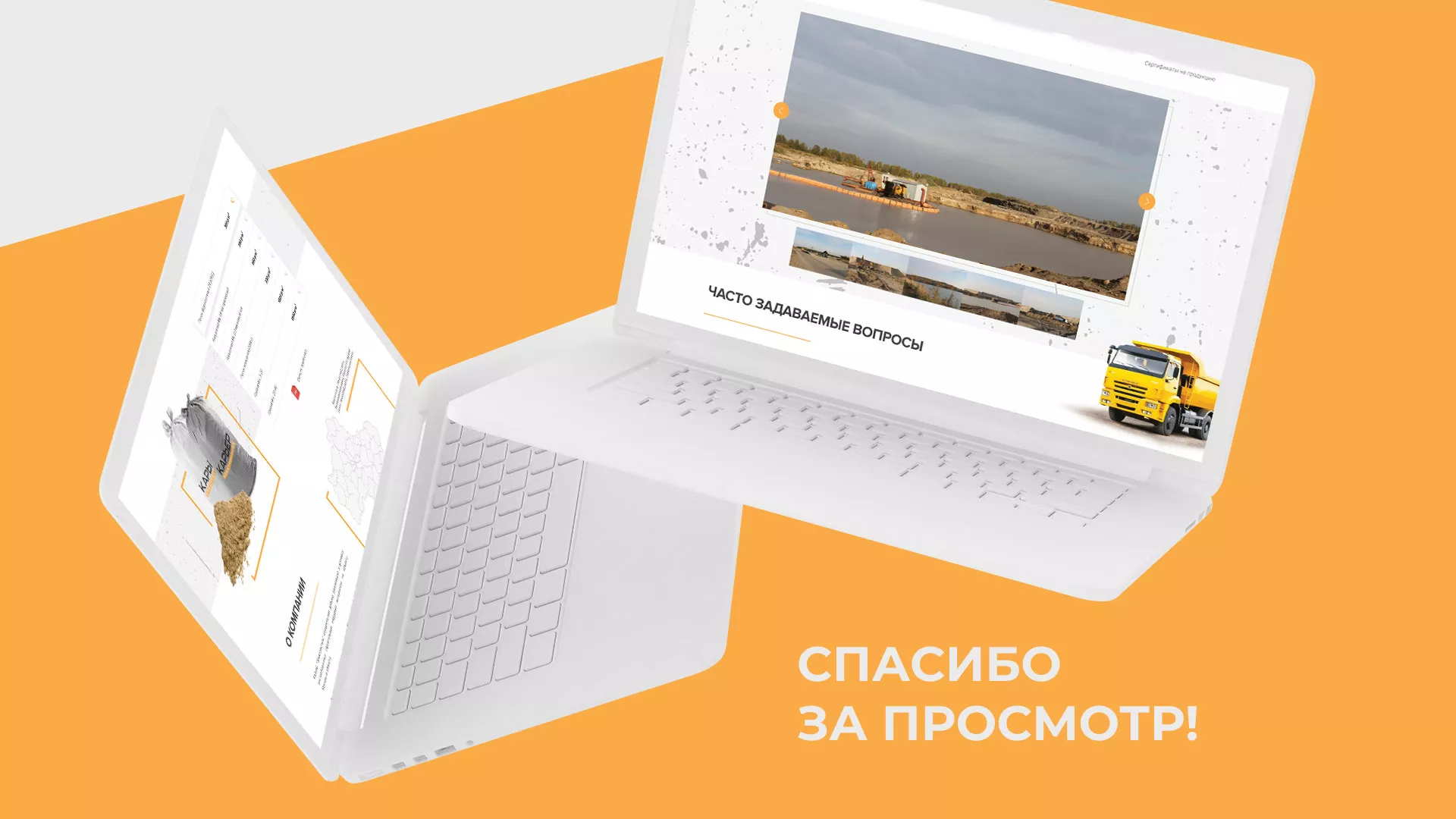 Разработка сайта по продаже нерудных материалов «Карьер» в Новосиле