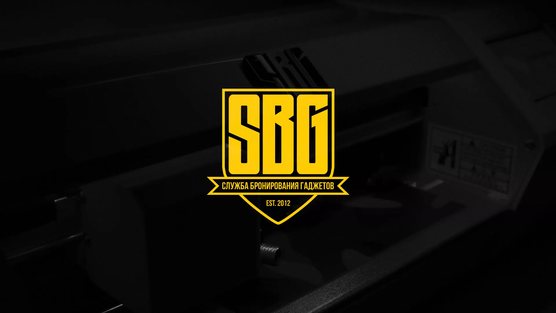 Разработка лендинга «Службы бронирования гаджетов» в Новосиле