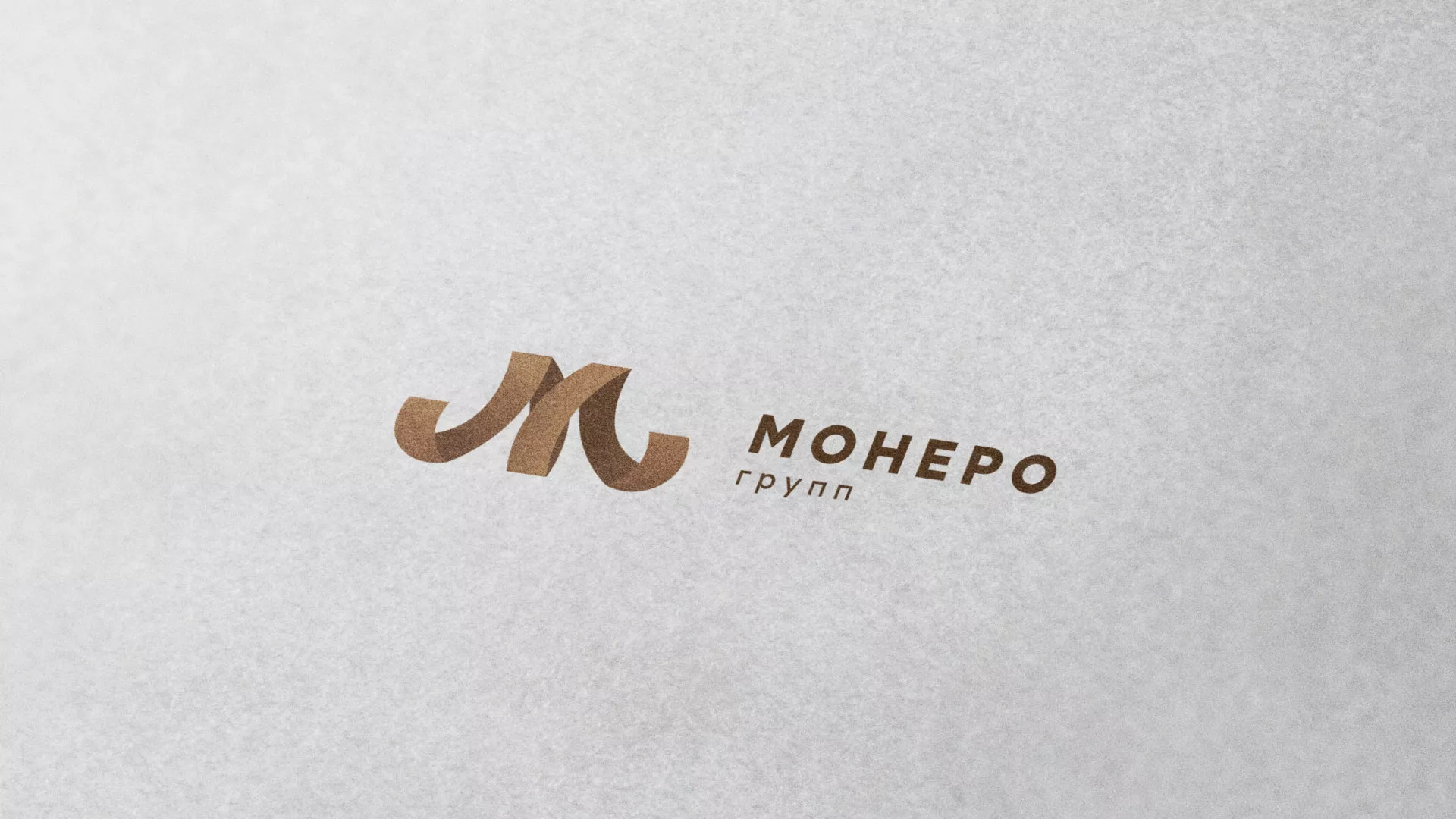 Разработка логотипа для компании «Монеро групп» в Новосиле