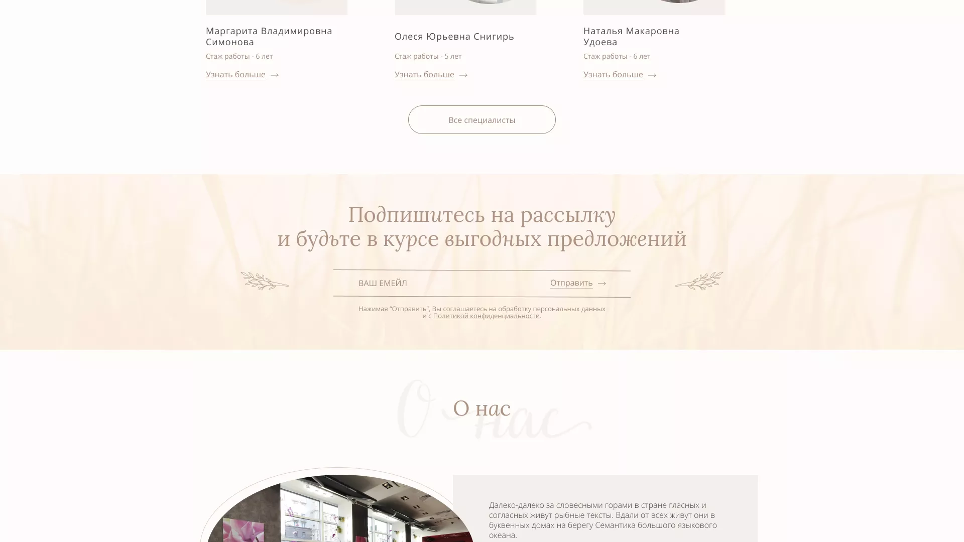 Разработка дизайна сайта маникюрного салона в Новосиле