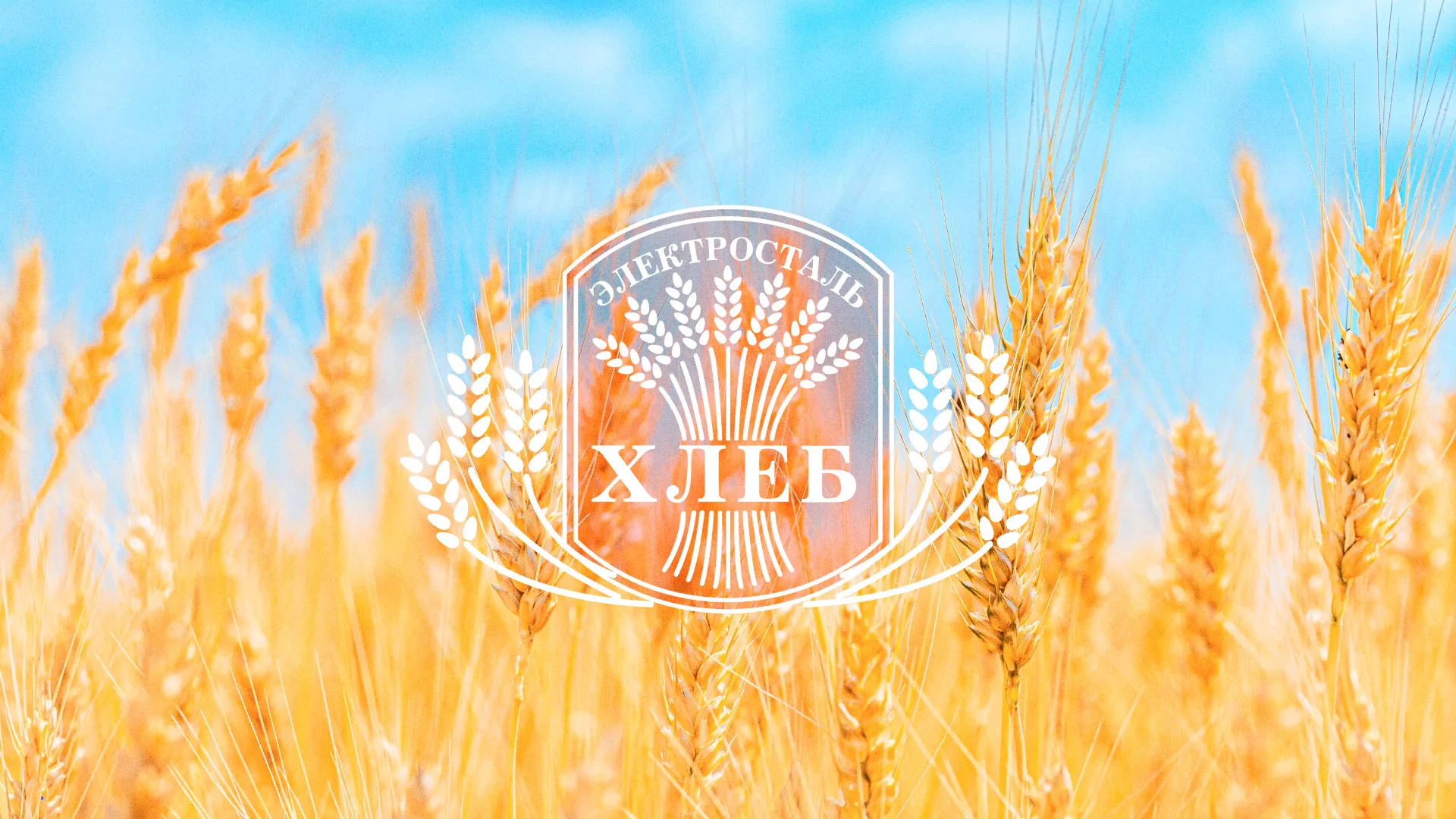 Создание сайта для хлебзавода в Новосиле