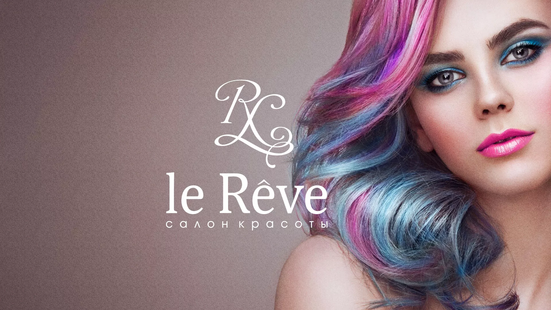 Создание сайта для салона красоты «Le Reve» в Новосиле