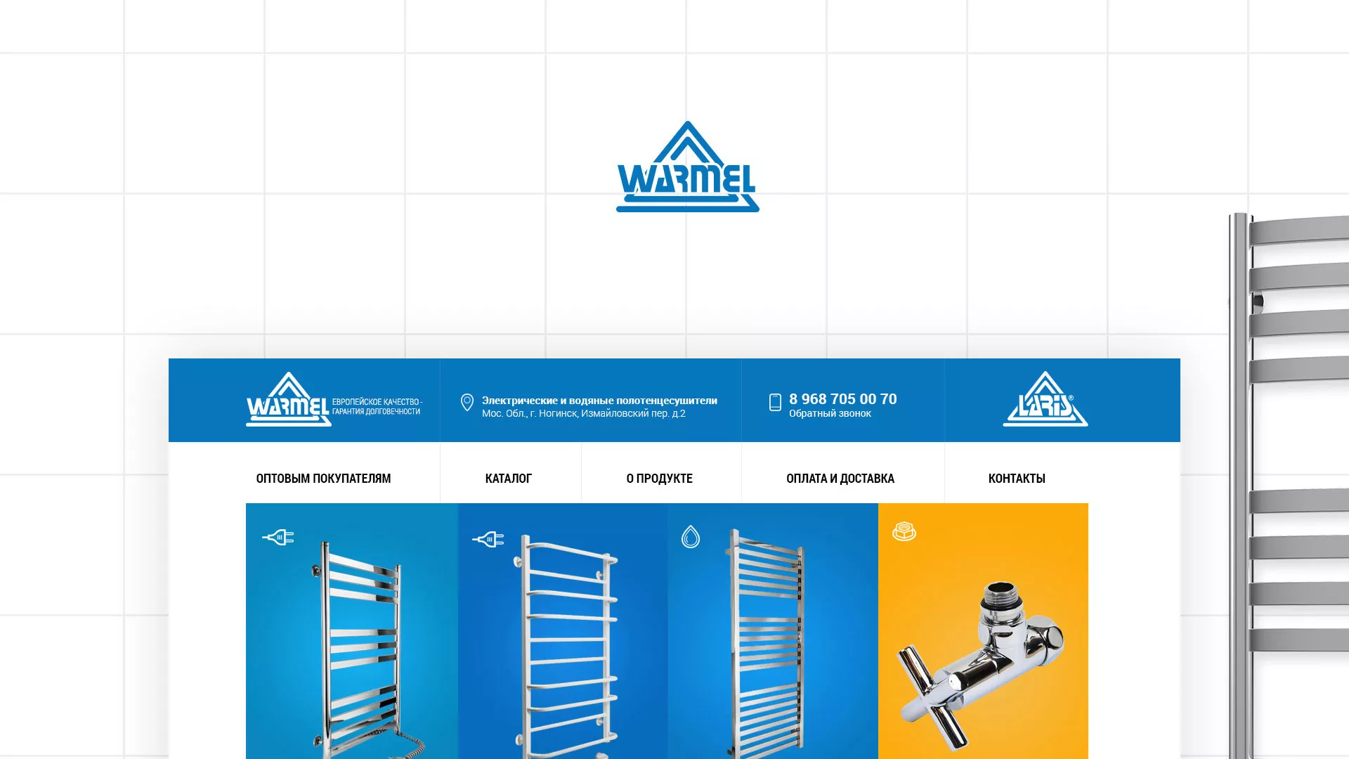 Разработка сайта для компании «WARMEL» по продаже полотенцесушителей в Новосиле