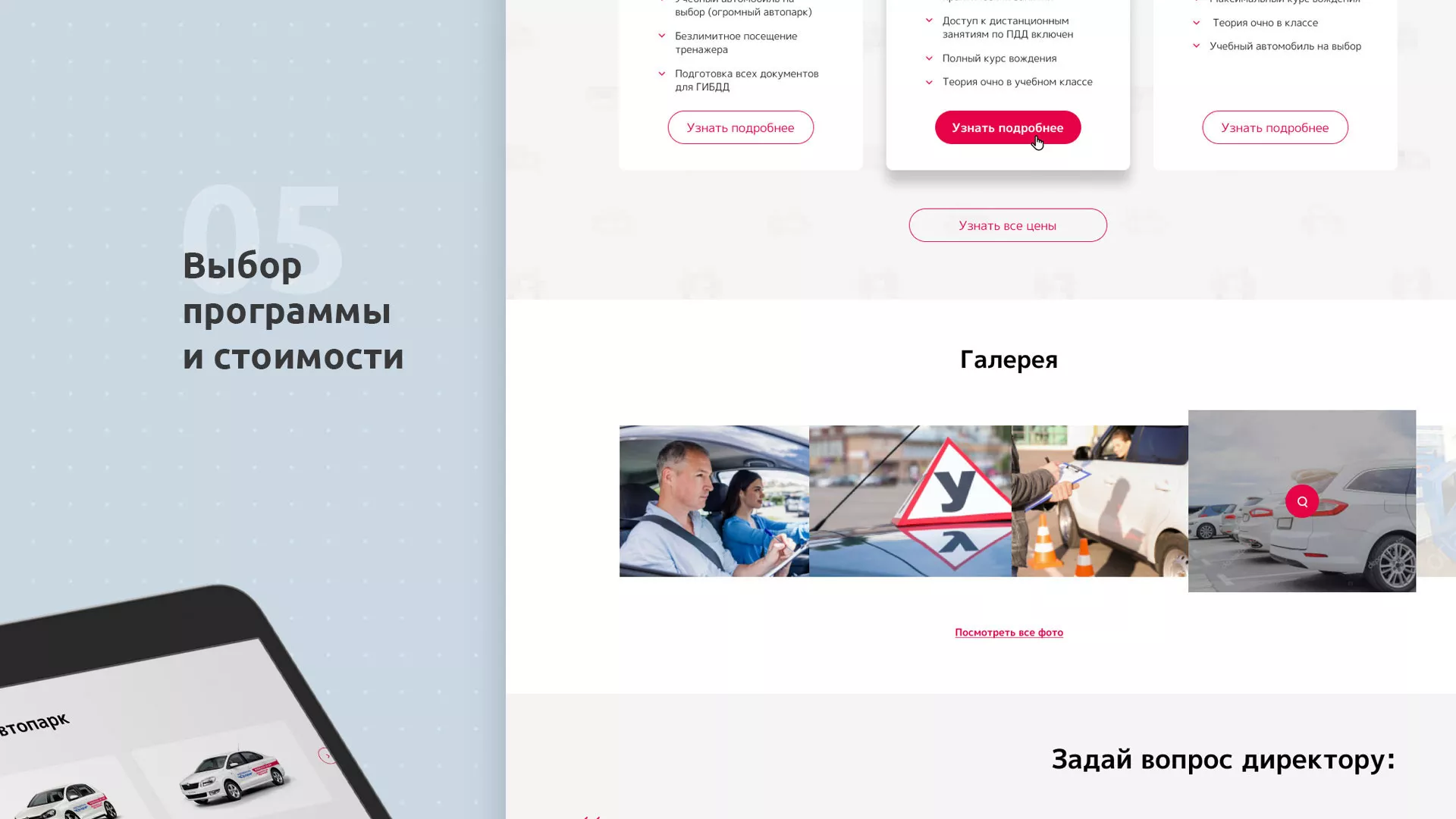 Разработка сайта автошколы «Орлан» в Новосиле