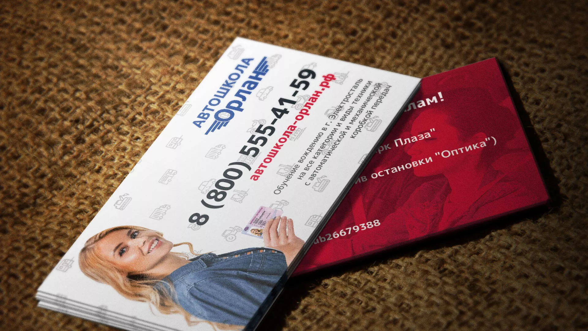 Разработка рекламных визиток автошколы «Орлан» в Новосиле