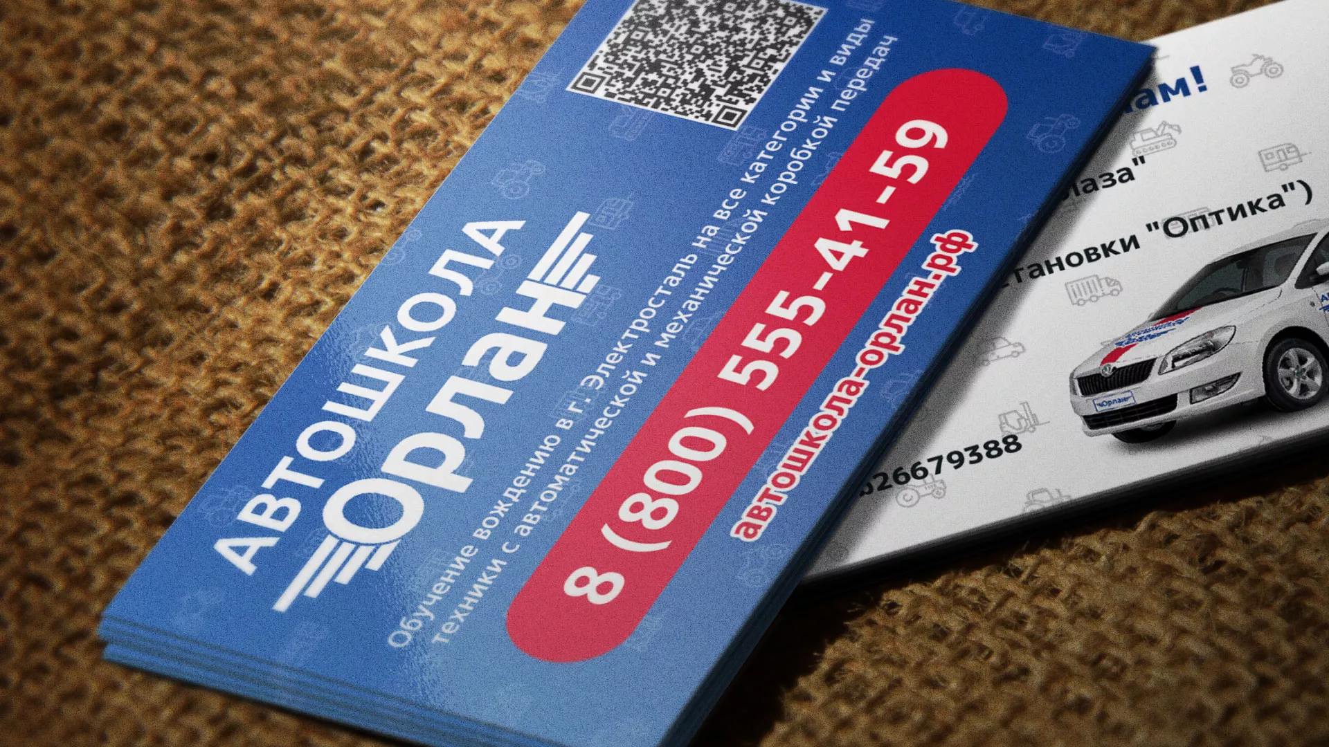 Разработка промо-визиток для автошколы «Орлан» в Новосиле