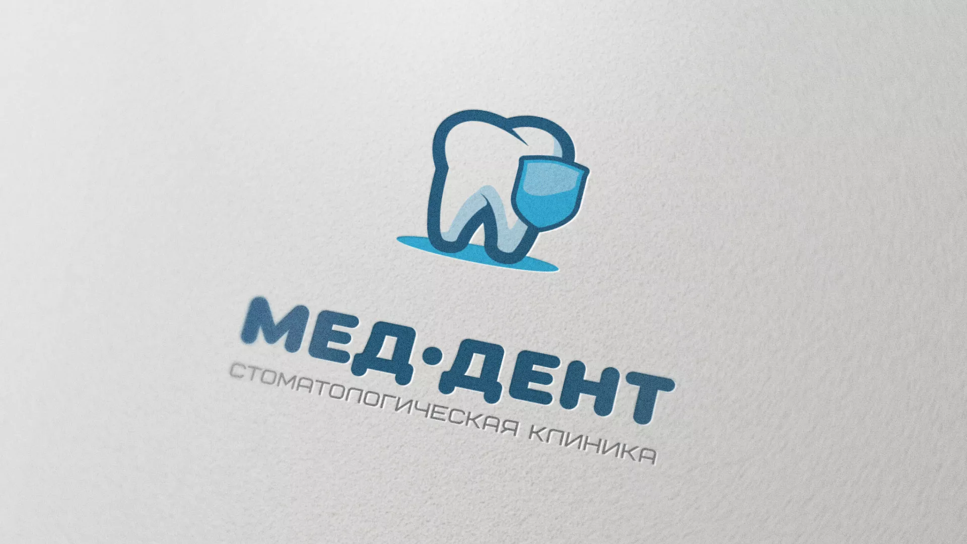 Разработка логотипа стоматологической клиники «МЕД-ДЕНТ» в Новосиле