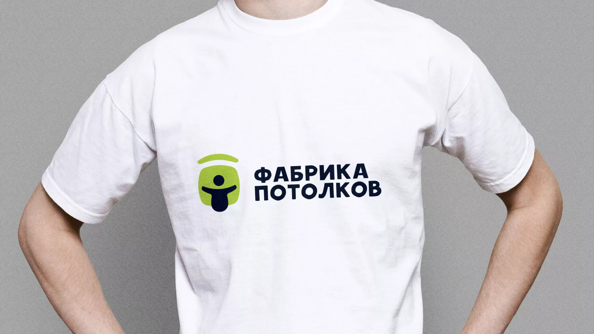 Разработка фирменного стиля для фабрики натяжных потолков в Новосиле