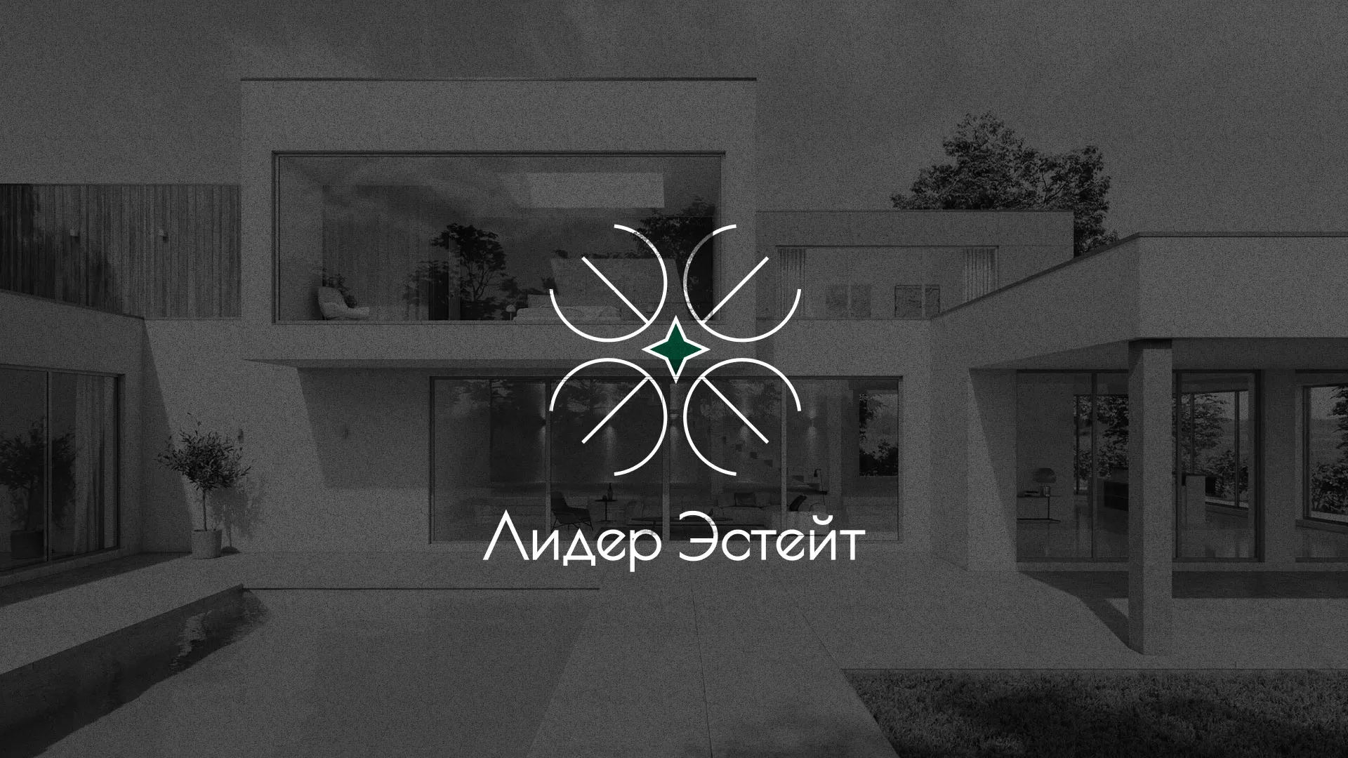 Создание логотипа компании «Лидер Эстейт» в Новосиле