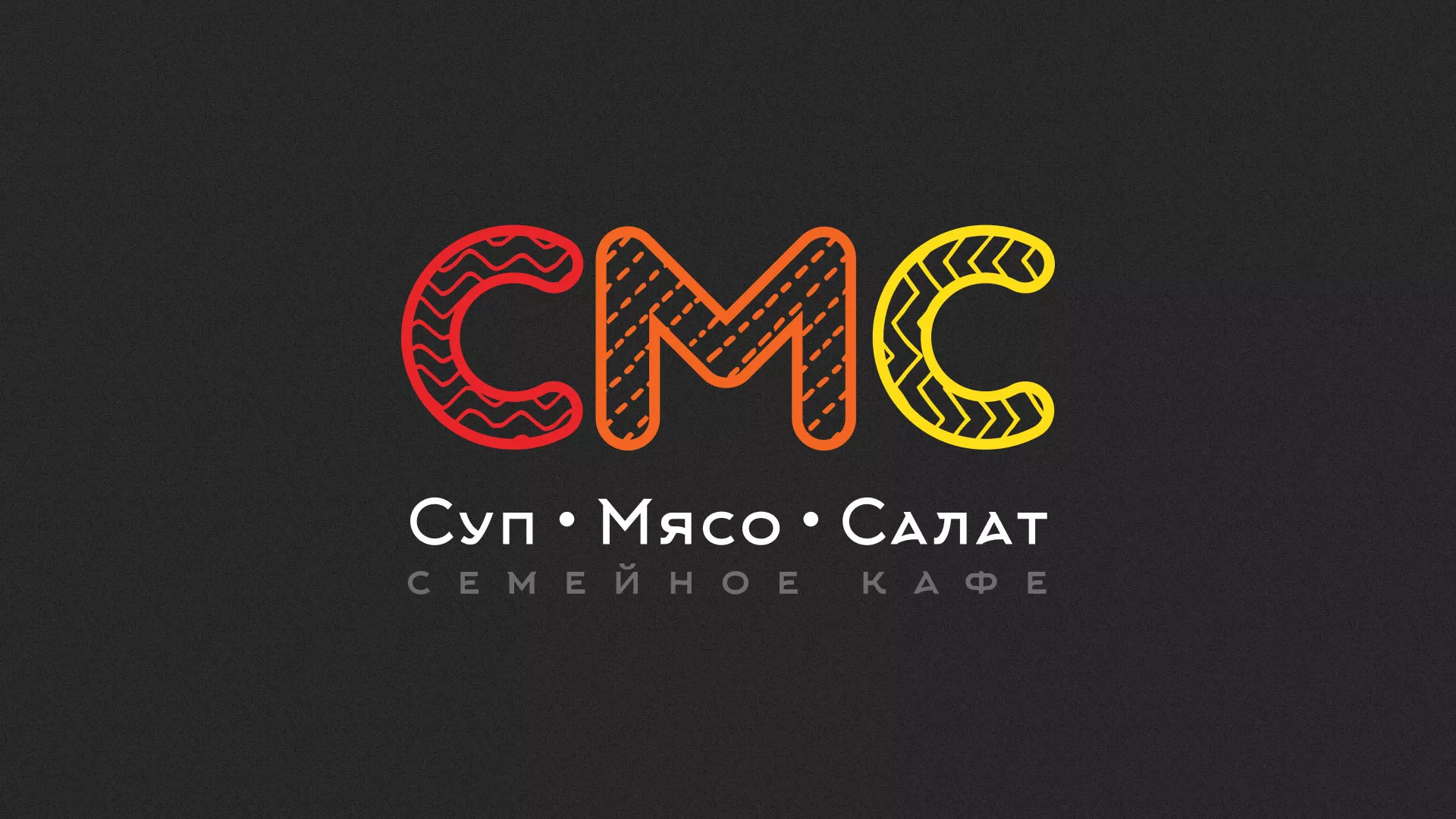 Разработка сайта кафе-столовой «Суп-Мясо-Салат» в Новосиле