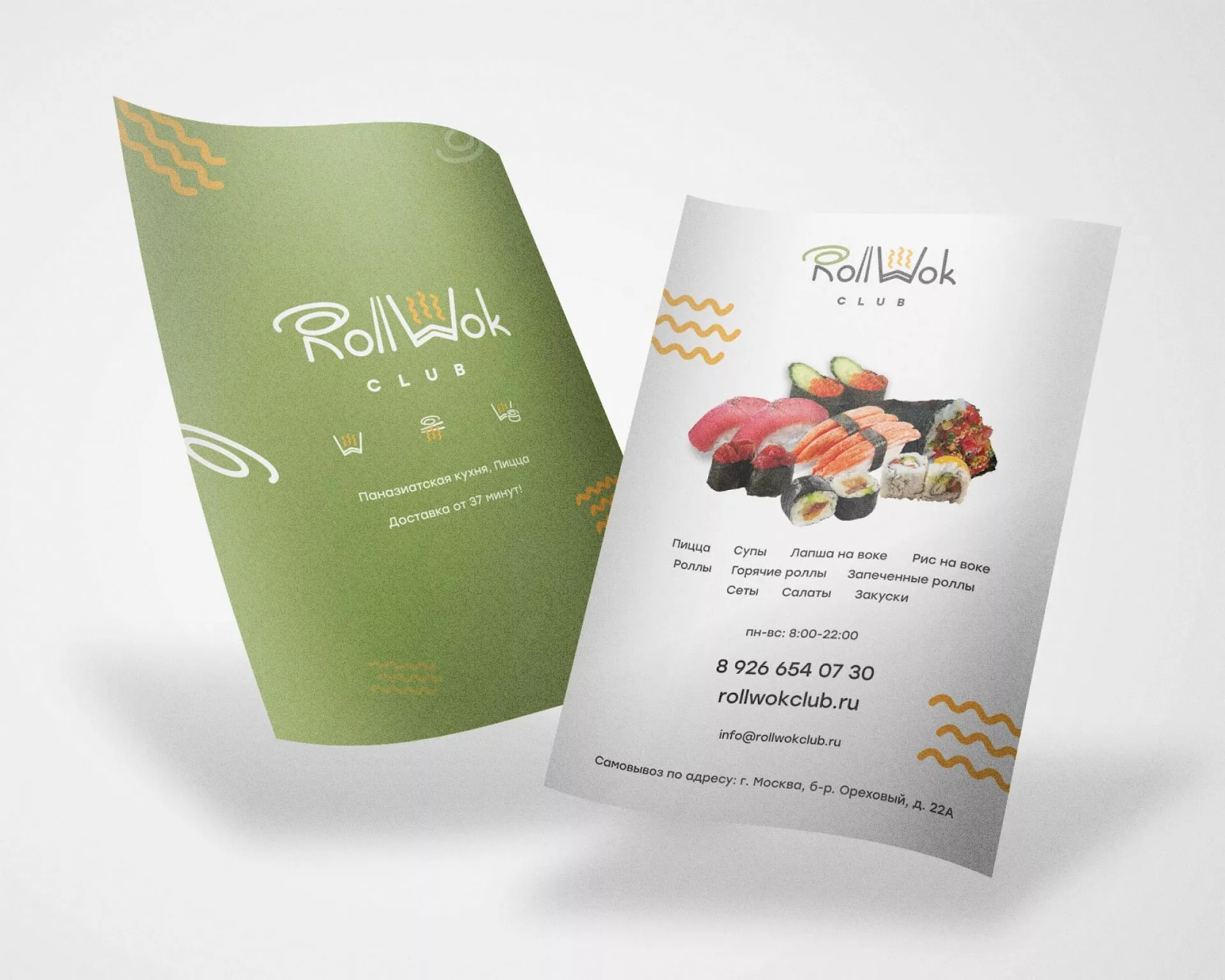 Создание дизайна листовок суши-бара «Roll Wok Club» в Новосиле