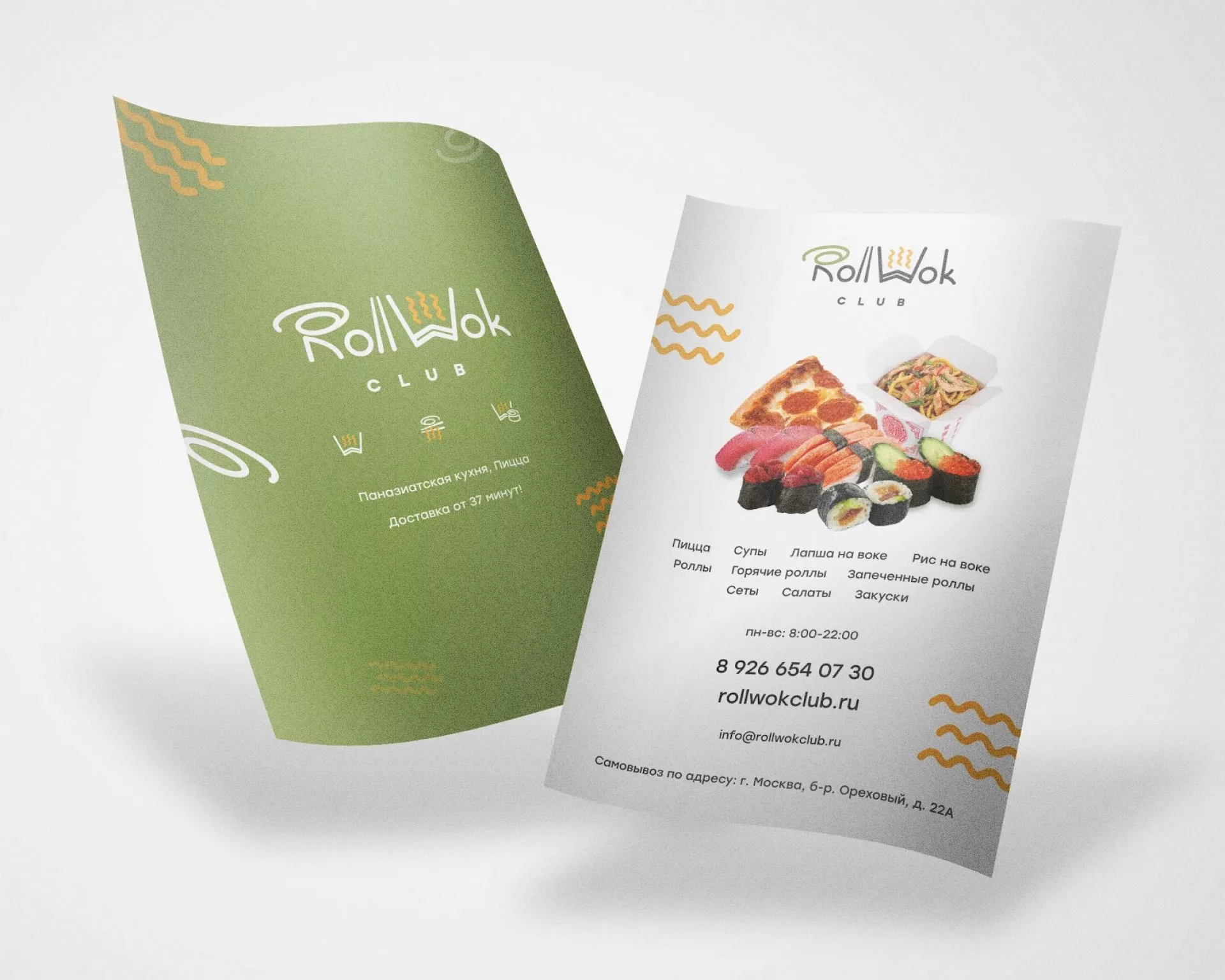 Создание дизайна листовок суши-бара «Roll Wok Club» в Новосиле